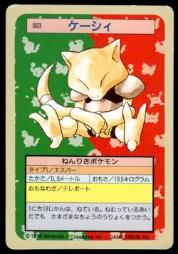 Abra NO. 063 Topsun Green Back Pokemon Japanese ~ HP - Image 1
