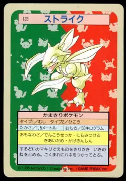Scyther NO. 123 Topsun Green Back Pokemon Japanese ~ MP - Image 1