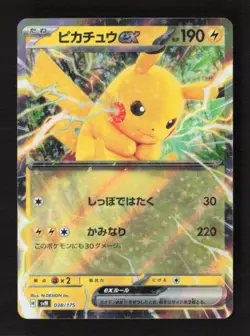 Pikachu ex SVM: Generations Start Decks 038/175 NM - Image 1