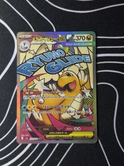 Japanese Mega Dream Ex Mega Ex Bundle Of 6 Cards - Image 3