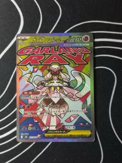 Japanese Mega Dream Ex Mega Ex Bundle Of 6 Cards - Image 5
