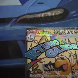 Mega Dragonite ex MA 232/193 M2a MEGA Dream ex Pokemon Card Japanese NM+ - Image 2