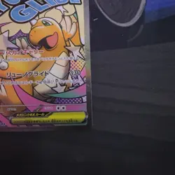 Mega Dragonite ex MA 232/193 M2a MEGA Dream ex Pokemon Card Japanese NM+ - Image 4
