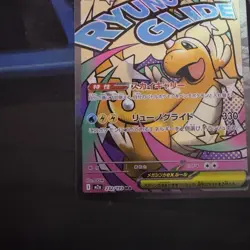 Mega Dragonite ex MA 232/193 M2a MEGA Dream ex Pokemon Card Japanese NM+ - Image 5