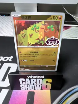 Sudowoodo 1105/05 CBB1C Chinese Gem Pack Vol. 1 STAMPED Holo Pokemon Card - Image 1