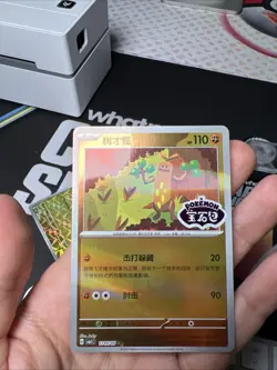 Sudowoodo 1105/05 CBB1C Chinese Gem Pack Vol. 1 STAMPED Holo Pokemon Card - Image 3