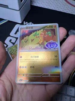 Sudowoodo 1105/05 CBB1C Chinese Gem Pack Vol. 1 STAMPED Holo Pokemon Card - Image 4