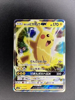 Ash's Pikachu GX 005/026 SMD 2017 VS Team Rocket Pokemon card Japanese 91 - Image 1