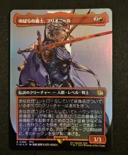 Firion, Wild Rose Warrior (Borderless) MTG Final Fantasy Foil Japanese - Image 1