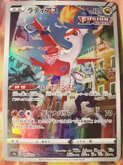 Latias AR 195/172 S12a VSTAR Universe - Pokemon Card Japanese NM - Image 1