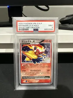 PSA 9 Infernape Lv. X Space Time Creation Japanese Pokemon Card 2006 US SELLER - Image 1
