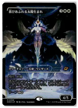 MTG Foil Exalted Sunborn (Showcase) - Edge of Eternities Lightly Played Japanese - Image 1
