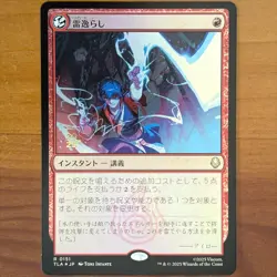 Redirect Lightning - Japanese Prerelease Foil Promo - Avatar TLA MTG - Image 1