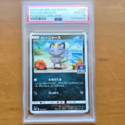 The Pokemon Company 2017 Alolan Meowth 032/SM-P SM Promo Japanese PSA 10 - Image 1