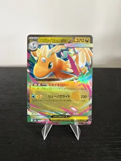 Pokemon TCG Mega Dragonite ex - 126/193 M2a: MEGA Dream ex Double Rare NM - Image 1