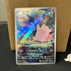 Pokemon Clefairy AR 086/080 Japanese M3 Nihil Zero Near Mint ships fast - Image 1