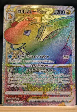 Pokemon Dragonite VSTAR 086/071 Pokemon GO Hyper Rare Rainbow Holo Japanese NM+ - Image 1