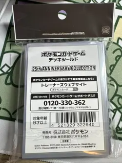 Pokemon Pikachu 25th Anniversary 64 Sleeves (Japanese) OPENED BUT UNUSED - Image 2