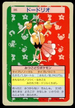 Dodrio NO. 085 Topsun Green Back Pokemon Japanese ~ HP - Image 1