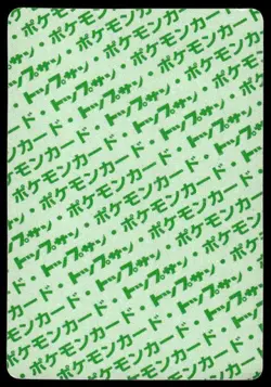 Zapdos NO. 145 Topsun Green Back Pokemon Japanese ~ MP - Image 2