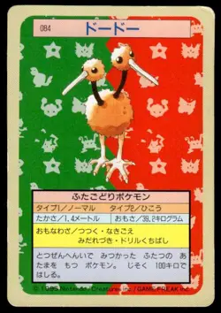 Doduo NO. 084 Topsun Green Back Pokemon Japanese ~ HP - Image 1