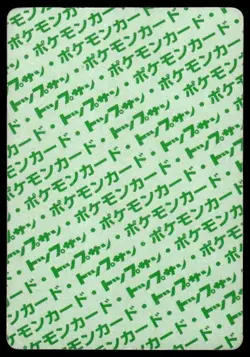 Doduo NO. 084 Topsun Green Back Pokemon Japanese ~ HP - Image 2