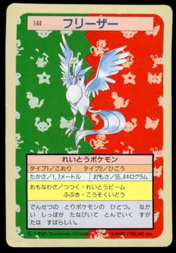 Articuno NO. 144 Topsun Green Back Pokemon Japanese ~ HP - Image 1