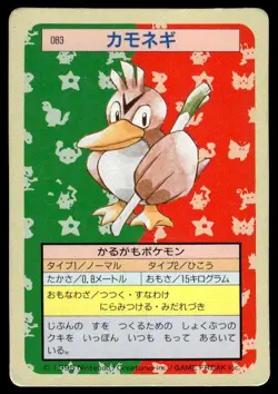 Farfetch'd NO. 083 Topsun Green Back Pokemon Japanese ~ HP - Image 1