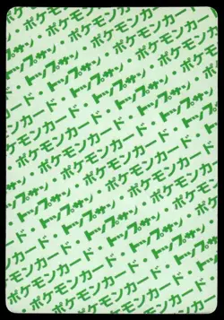 Magneton NO. 082 Topsun Green Back Pokemon Japanese ~ MP - Image 2