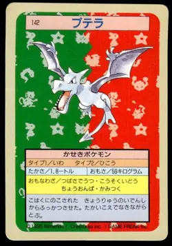 Aerodactyl NO. 142 Topsun Green Back Pokemon Japanese ~ HP - Image 1