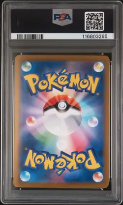 2024 POKEMON JPN SV8A-TERASTAL FEST EX SPECIAL ART RARE #226 TERAPAGOS EX PSA 9 - Image 2