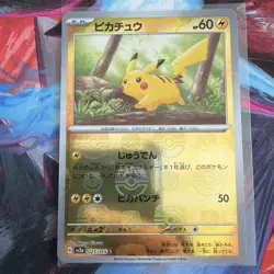 Pokemon Pikachu Master Ball 025/165 Pokemon Card TCG 151 Japanese SV2a NM - Image 1