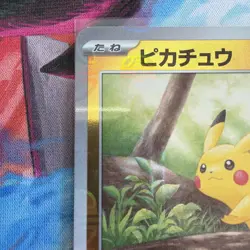 Pokemon Pikachu Master Ball 025/165 Pokemon Card TCG 151 Japanese SV2a NM - Image 2