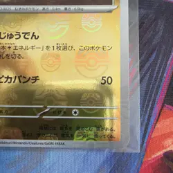Pokemon Pikachu Master Ball 025/165 Pokemon Card TCG 151 Japanese SV2a NM - Image 4
