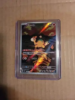 Numel AR 198/193 M2a MEGA Dream ex - Pokemon Card Japanese MEGA - Image 1