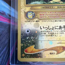 Pichu 172 Reverse Holo Swirl - Japanese Neo Premium File 2 - Pokemon Card - NM - Image 5