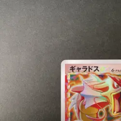 [CREASED] Gyarados Gold Star 008/052 Delta Holon Phantoms Japanese Pokemon Card - Image 3