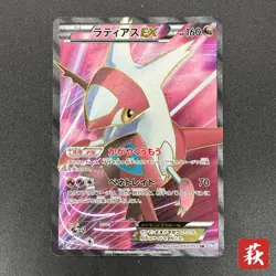 [No Import Duty (US)] Latias EX 053/051 BW8 Full Art Plasma Freeze Pokemon Card - Image 1