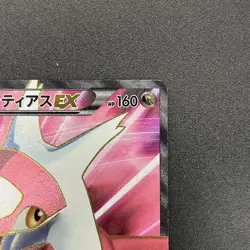 [No Import Duty (US)] Latias EX 053/051 BW8 Full Art Plasma Freeze Pokemon Card - Image 4