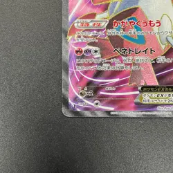 [No Import Duty (US)] Latias EX 053/051 BW8 Full Art Plasma Freeze Pokemon Card - Image 5