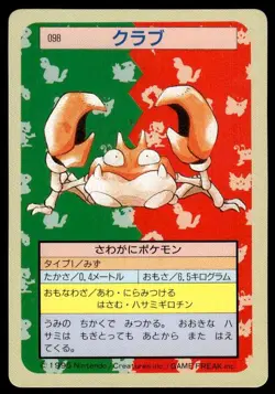 Krabby NO. 098 Topsun Green Back Pokemon Japanese ~ MP - Image 1