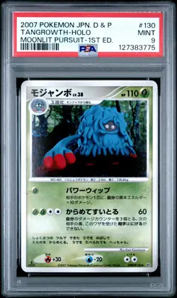 PSA 9 Tangrowth-Holo 130 1st Ed. Pokemon Japanese Moonlit Pursuit - Image 1