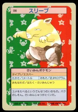 Drowzee NO. 096 Topsun Green Back Pokemon Japanese ~ MP - Image 1