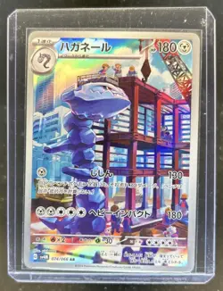 2023 Pokemon Japanese Future Flash Steelix AR Foil #074/066 - Image 1