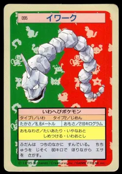 Onix NO. 095 Topsun Green Back Pokemon Japanese ~ MP - Image 1