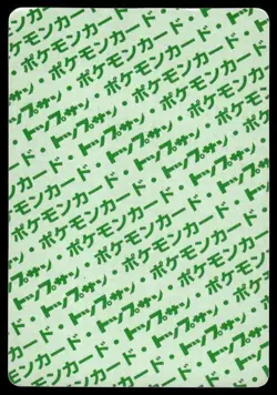 Onix NO. 095 Topsun Green Back Pokemon Japanese ~ MP - Image 2