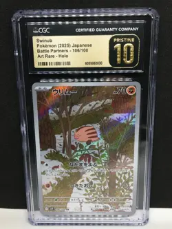 2024 Pokemon Japanese Battle Partners Swinub 106/100 Art Rare CGC 10 PRISTINE - Image 2