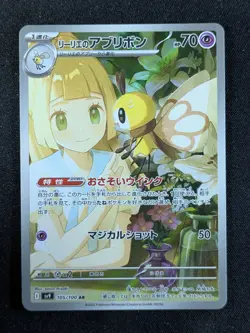 2025 Pokemon LILLIE'S RIBOMBEE #105/100 Battle Partners Art Rare Full Art JAP B - Image 1