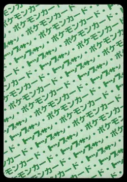 Gengar NO. 094 Topsun Green Back Pokemon Japanese ~ MP - Image 2