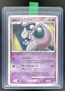 2007 Pokemon Shining Darkness Japanese Striking Back Mewtwo Holo Promo - Image 1